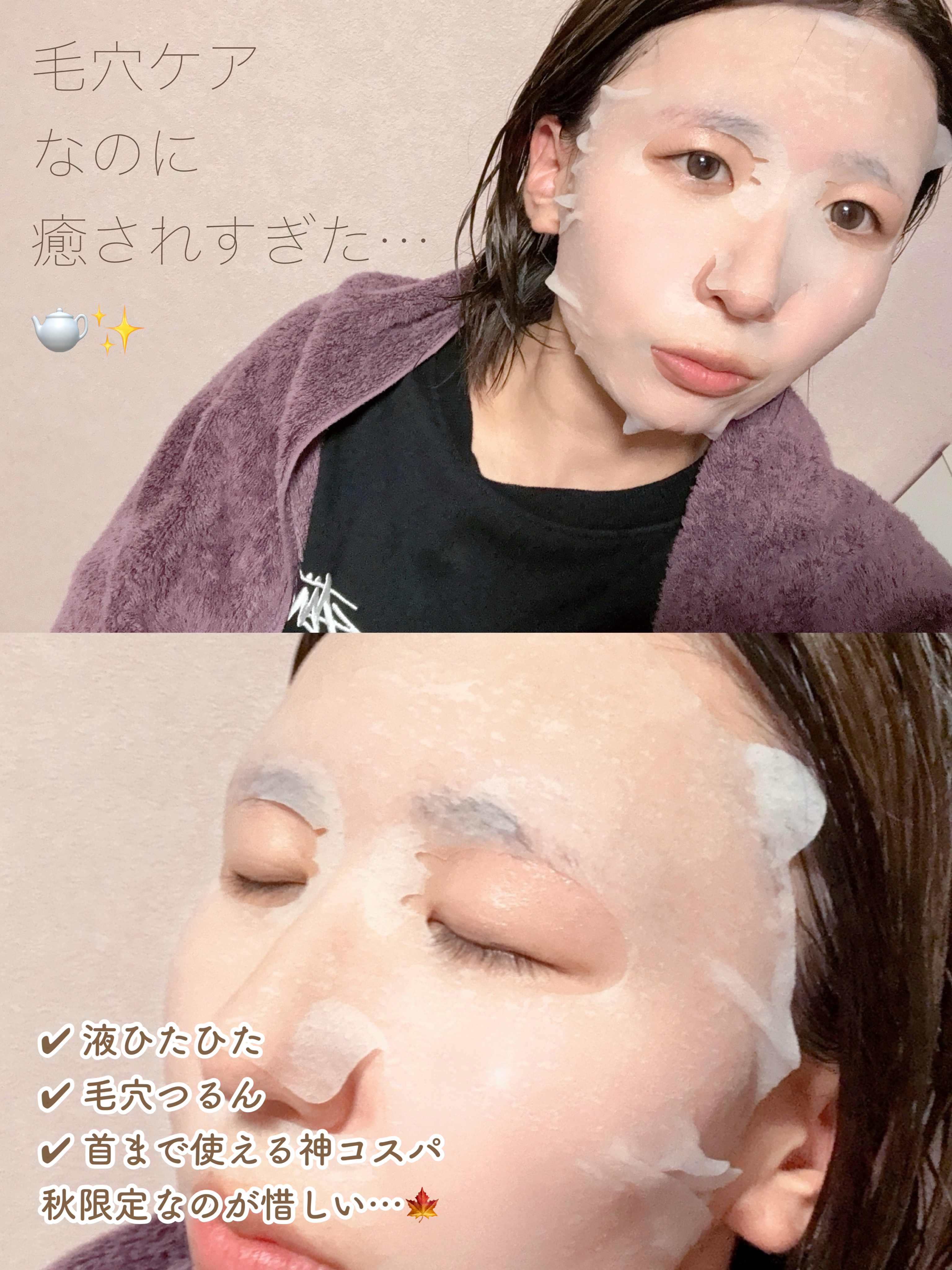 クリアターン　毛穴小町　和紅茶香るマスク/クリアターン/シートマスク・パックを使ったクチコミ（2枚目）