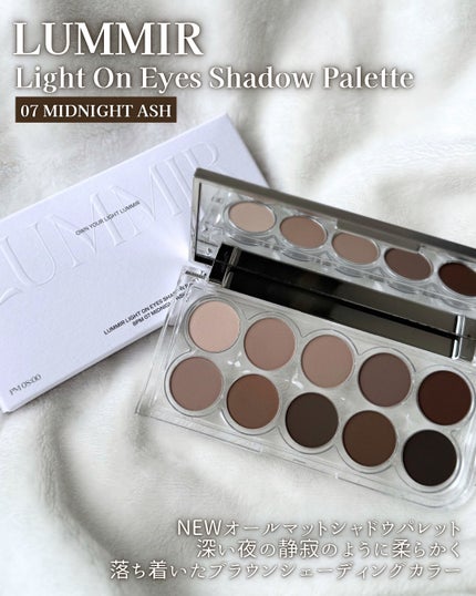 ライトオンアイズシャドウパレット/ルミル/アイシャドウパレットを使ったクチコミ(2枚目)