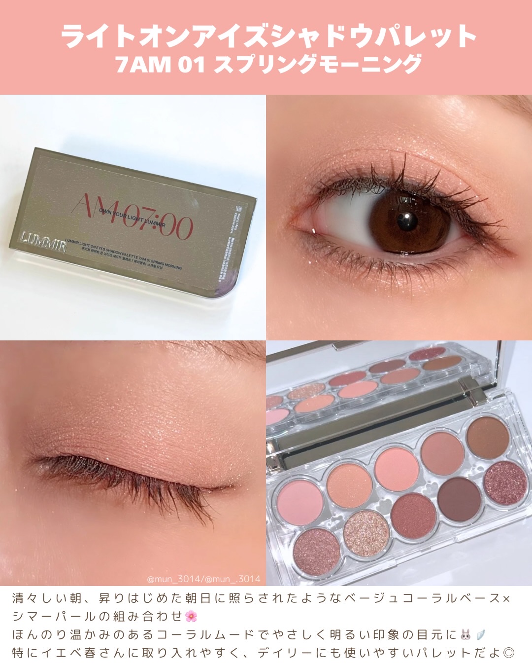 ライトオンアイズシャドウパレット/ルミル/アイシャドウパレットを使ったクチコミ（2枚目）