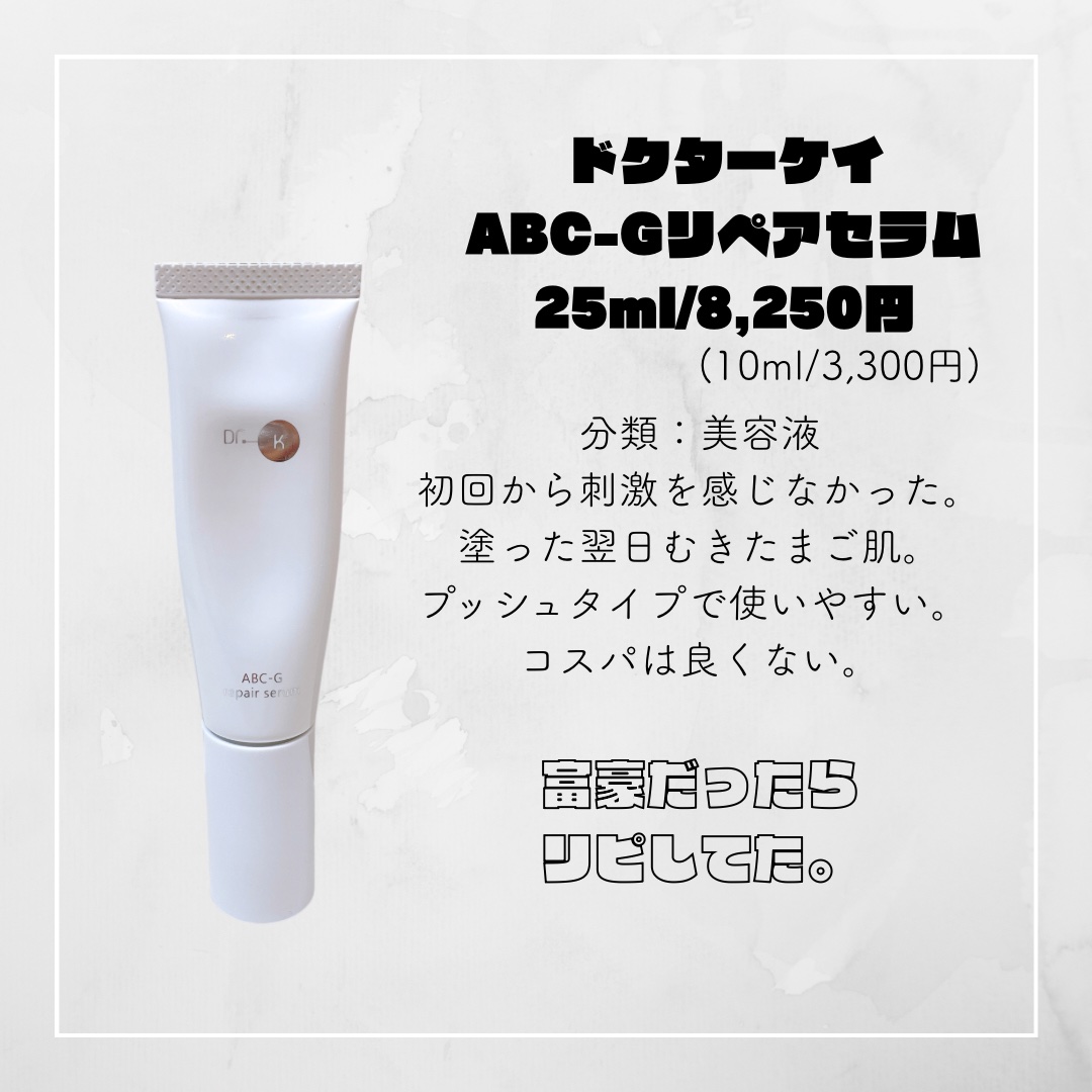 レチノショット 0.1/TOUT VERT/フェイスクリームを使ったクチコミ（2枚目）