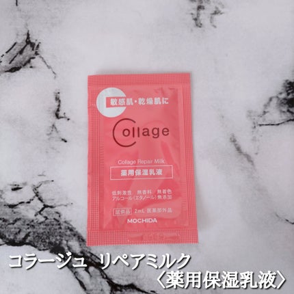 リペア薬用保湿化粧水 しっとり/コラージュリペア/化粧水を使ったクチコミ(7枚目)