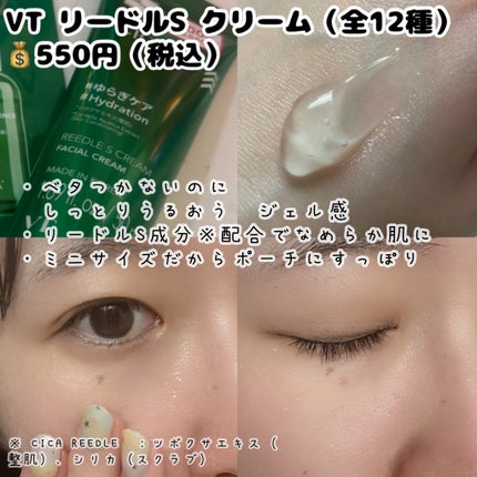 VT エッセンシャルマスク ペプチド/VT/シートマスク・パックを使ったクチコミ(4枚目)