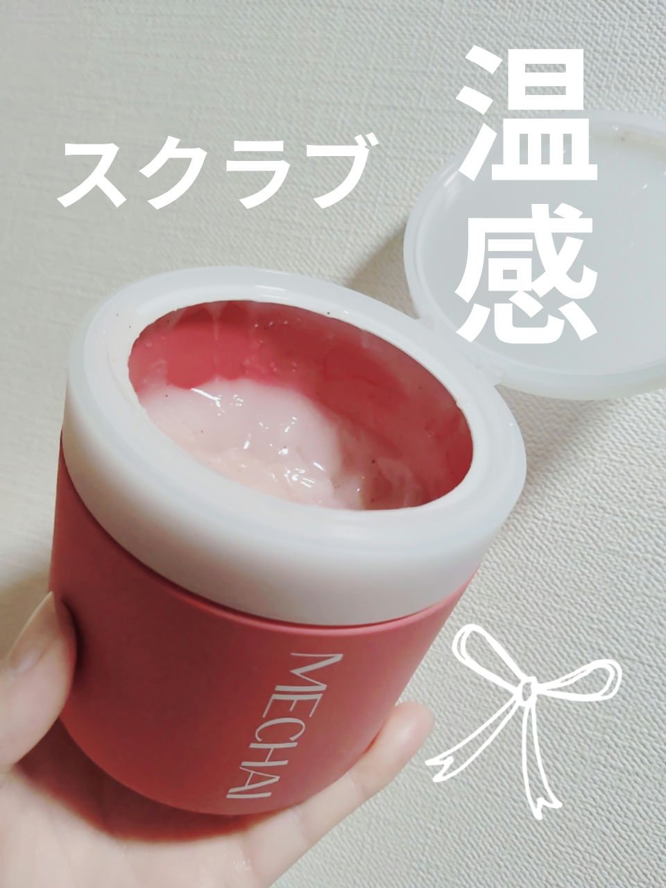 　　　MECHAI　　　ミチャイコラーゲンスクラブ

みなさん、こんばんは☺
MECHAI　ミチャイコラーゲンスクラブを紹介します。

スクラブケアしながらしっとり保湿♡
温感なので癒されます。

香りが凄くうっとり💞


＃MECHAI