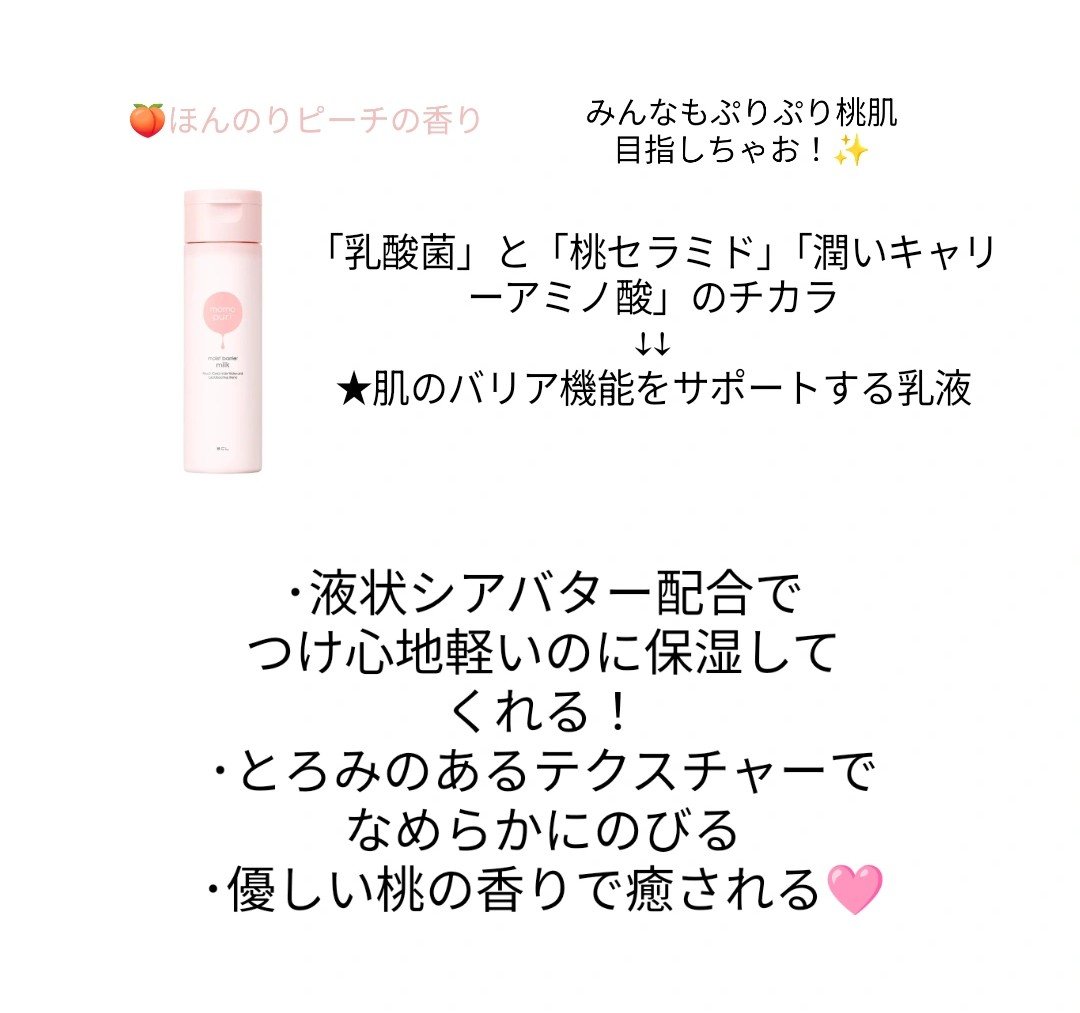 ももぷり 潤いバリア乳液のクチコミ「#ももぷり #潤いバリア乳液 #乳液 #LIPSベスコス使ってみた  #朝のメイク前ルーティン.....」（2枚目）