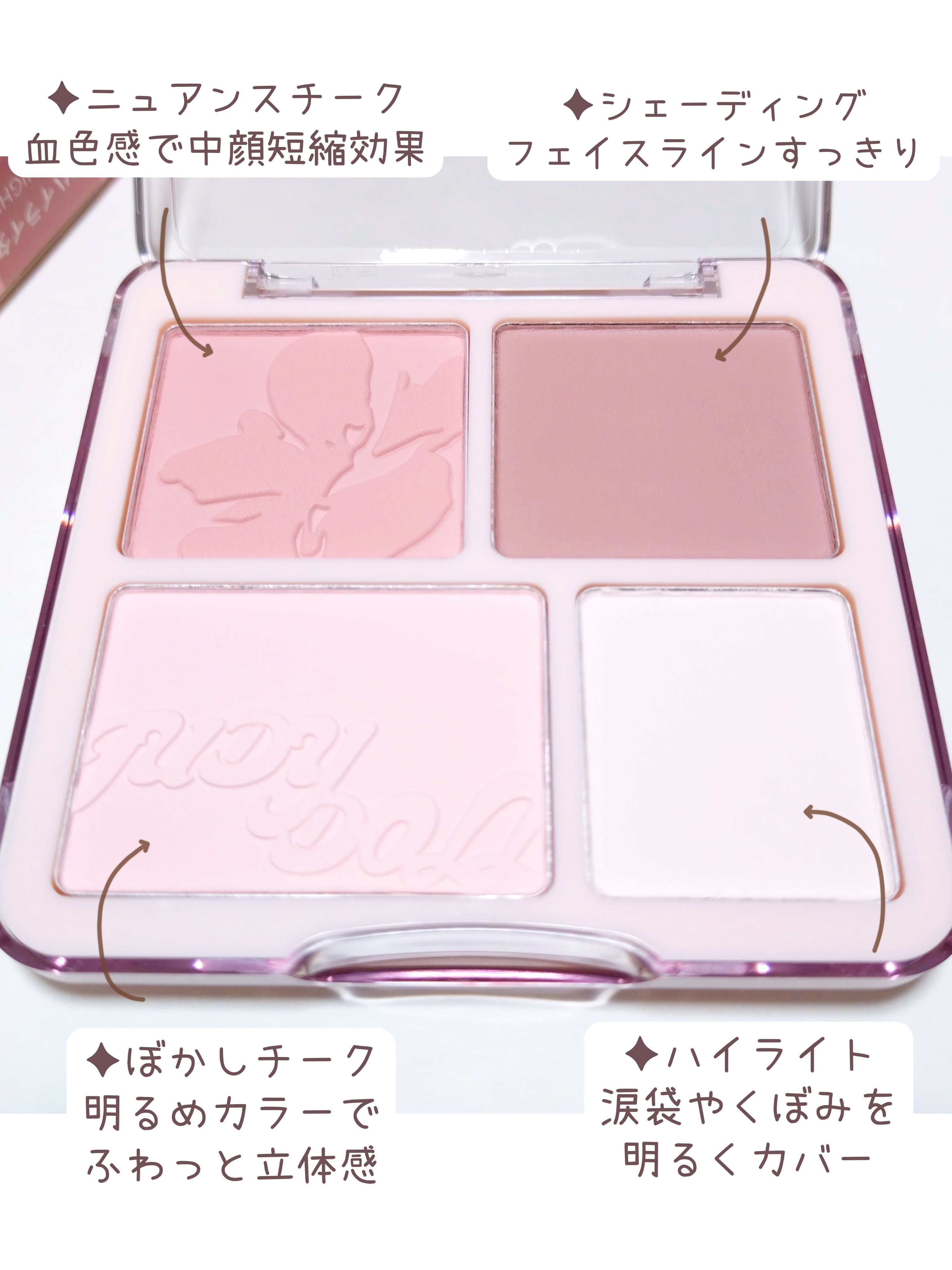 JUDYDOLL わがままチークハイライター/JUDYDOLL/パウダーチークを使ったクチコミ（2枚目）