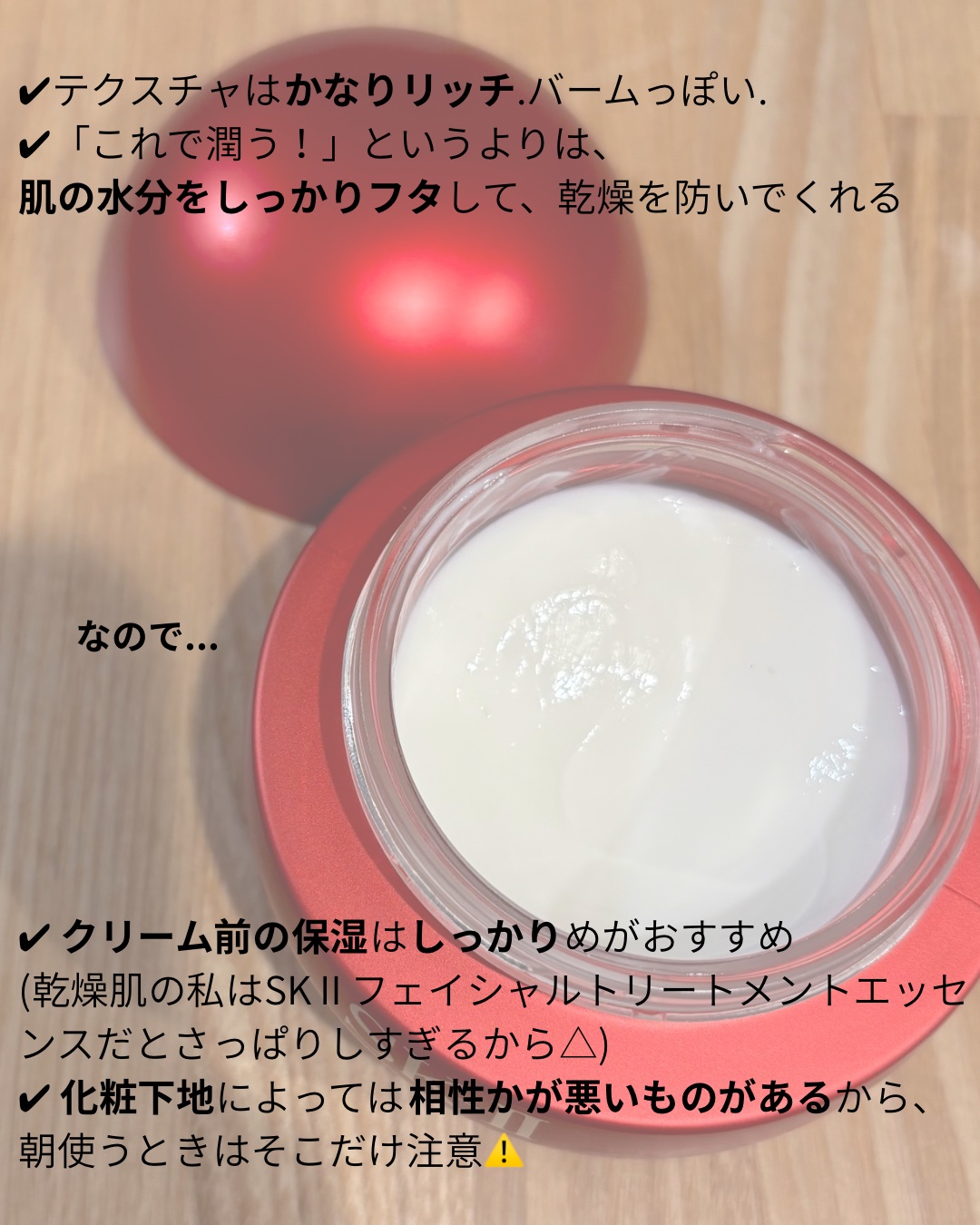 SK-II スキンパワー リニュー クリーム/SK-II/フェイスクリームを使ったクチコミ（2枚目）