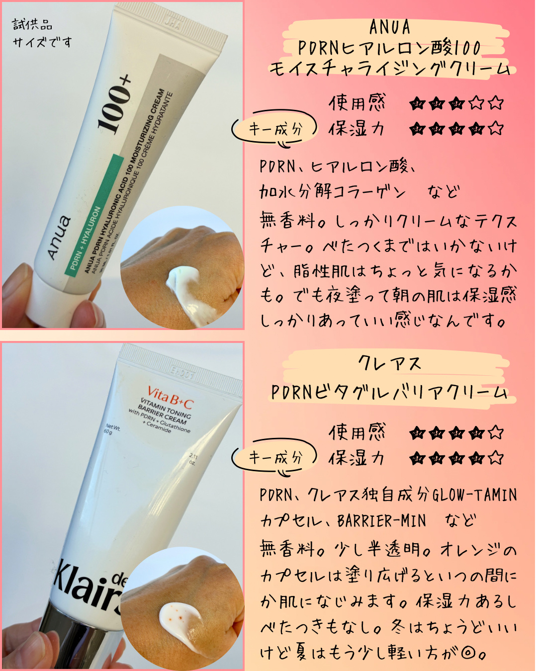 KOPHER CUREPAIR MELA CREAM のクチコミ「６種クリーム比較

基本は脂性肌。冬は混合肌アラフィフの私が最近よく使っているクリームを比較し.....」（3枚目）