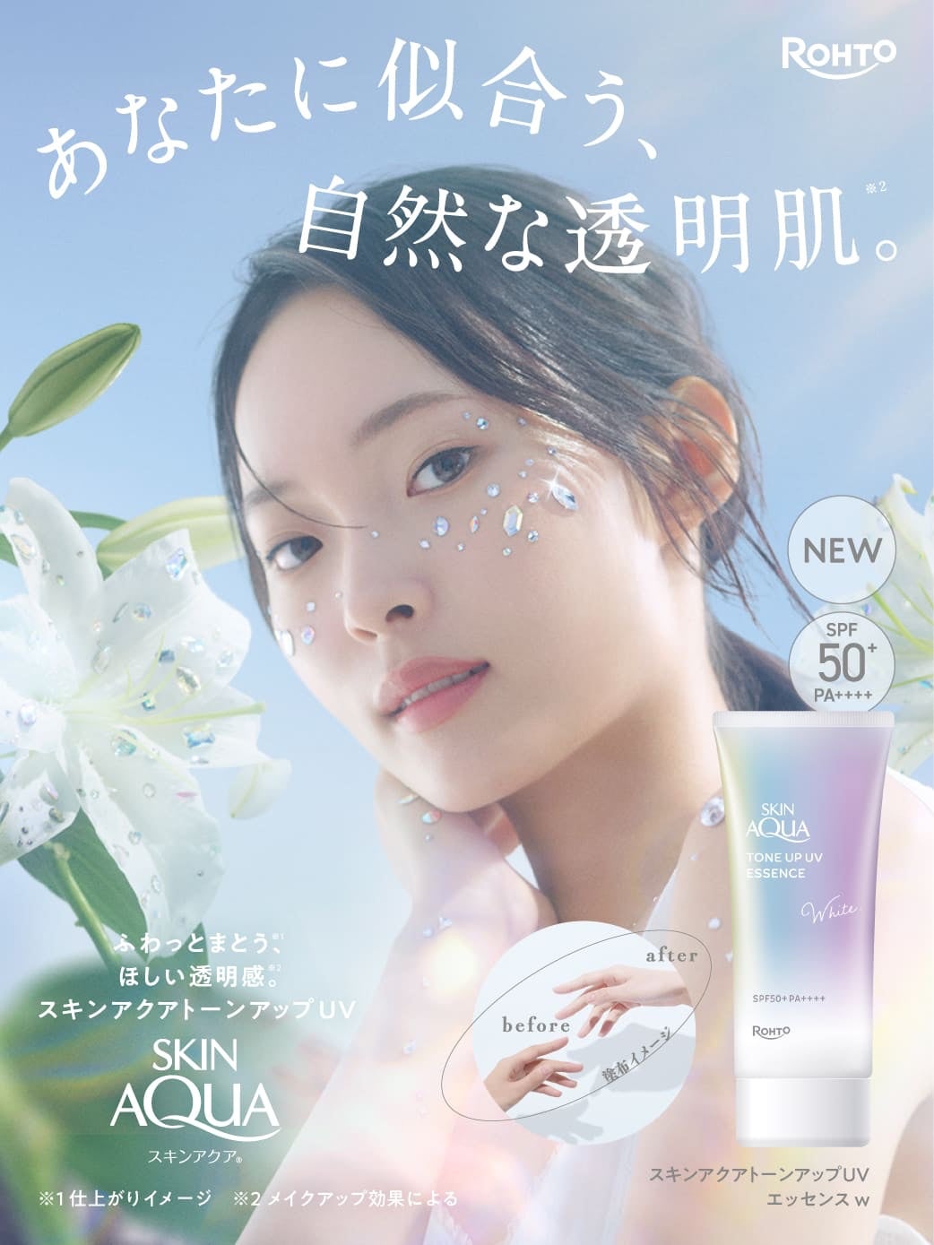 スキンアクア トーンアップUVエッセンス/スキンアクア/日焼け止めクリームを使ったクチコミ(6枚目)