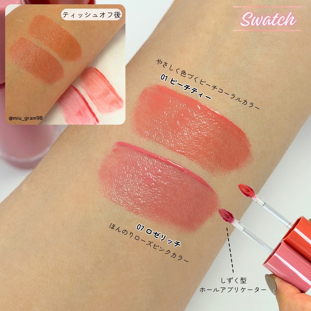 ONE COAT グロウティント/Lummir/リップティントを使ったクチコミ（3枚目）