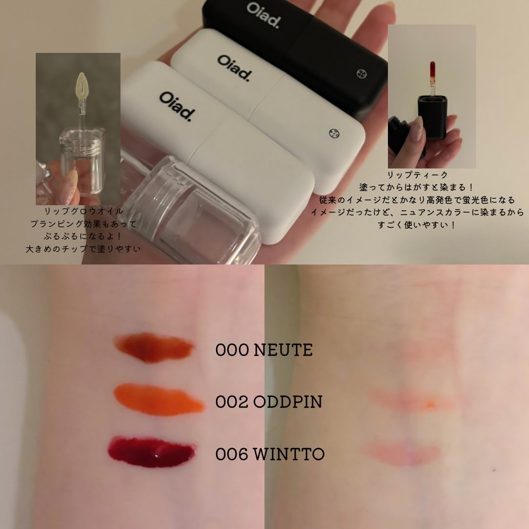 リップティーク/oiad/口紅を使ったクチコミ（2枚目）