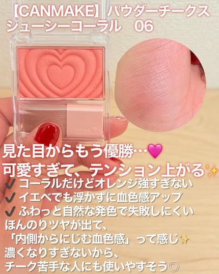 パウダーチークス/キャンメイク/パウダーチークを使ったクチコミ(2枚目)