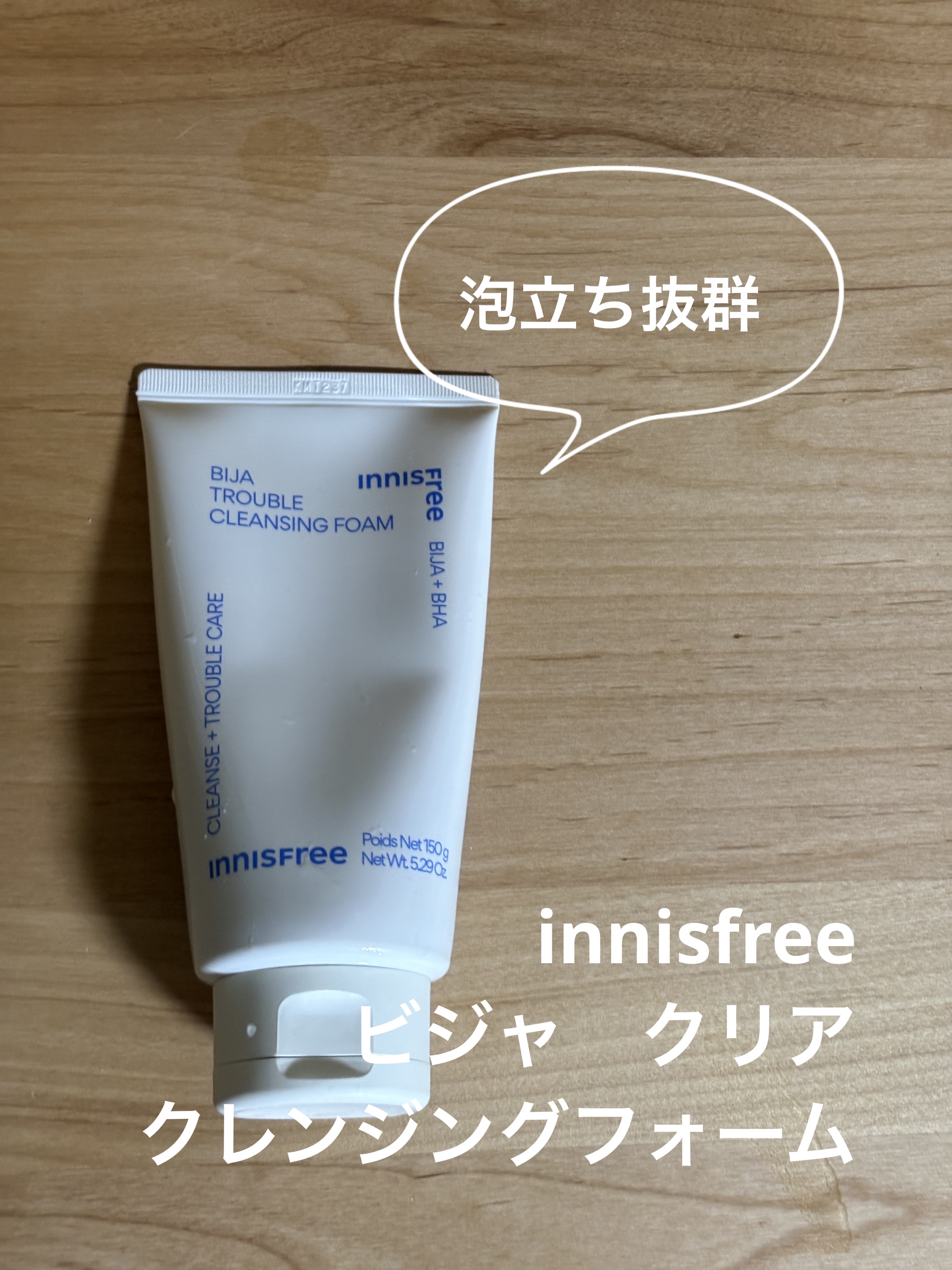 innisfree ビジャ　クリア　クレンジングフォームのクチコミ「innisfreeビジャ　クリア　クレンジングフォーム

イニスフリーの洗顔はどの種類も
大好.....」（1枚目）