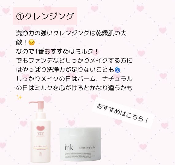 メイク落としミルク/カウブランド無添加/ミルククレンジングを使ったクチコミ(2枚目)