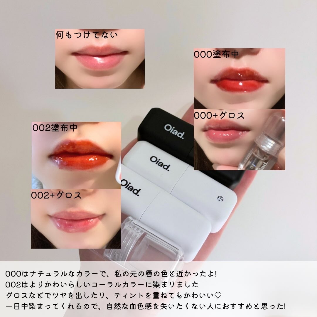 リップティーク/oiad/口紅を使ったクチコミ(3枚目)