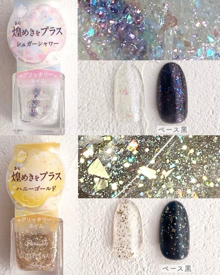 ミニネイル/パラドゥ/マニキュアを使ったクチコミ(9枚目)