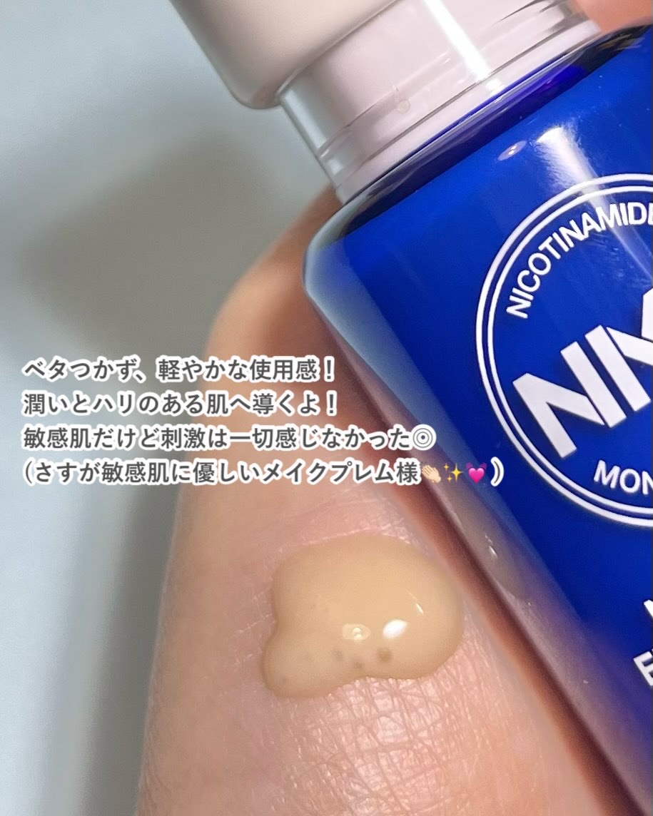 NMN ファーミングエキスパートアンプル/make prem/美容液を使ったクチコミ（3枚目）