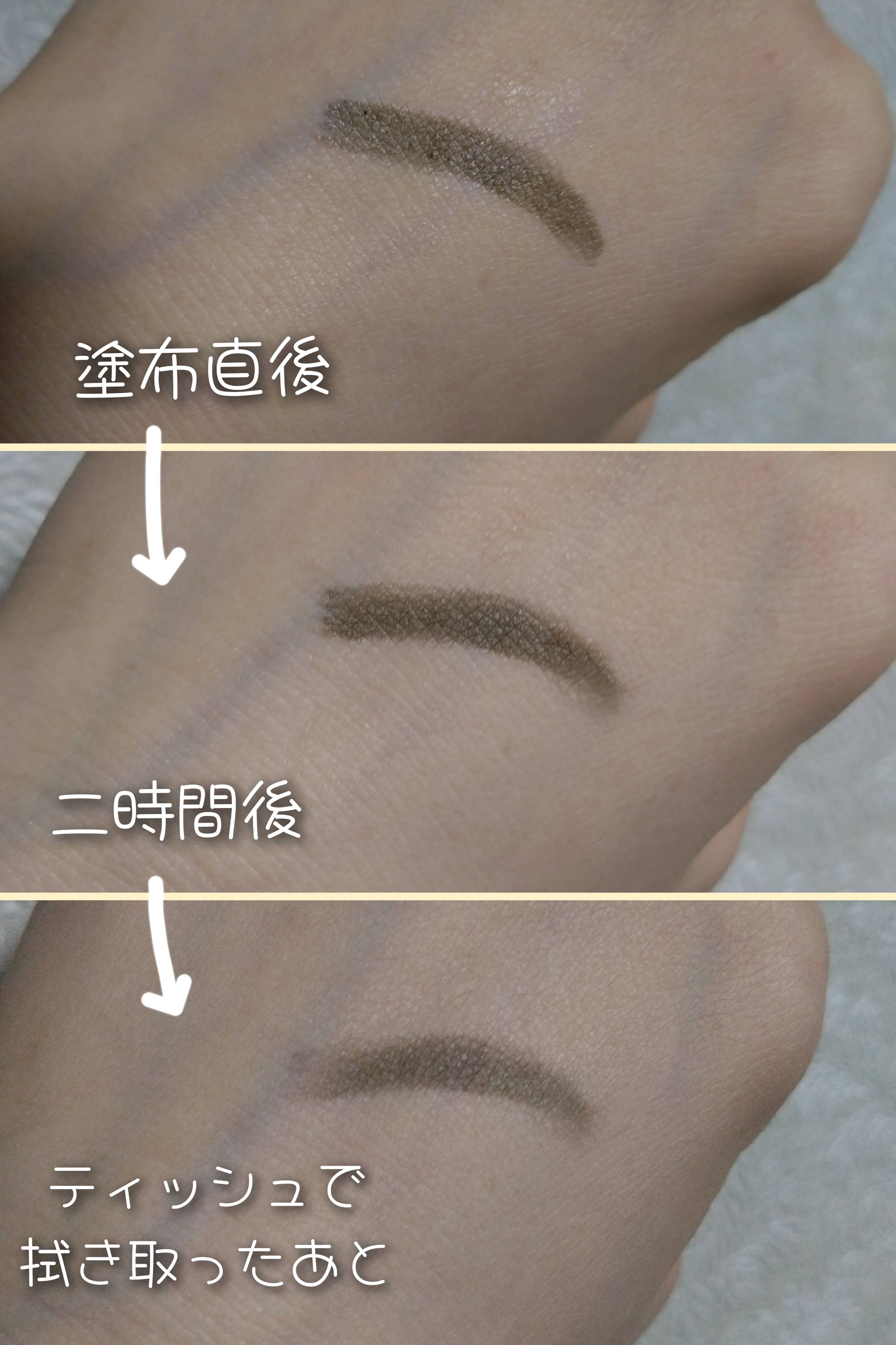 書き足し眉ティントSV /Fujiko/眉ティントを使ったクチコミ（3枚目）