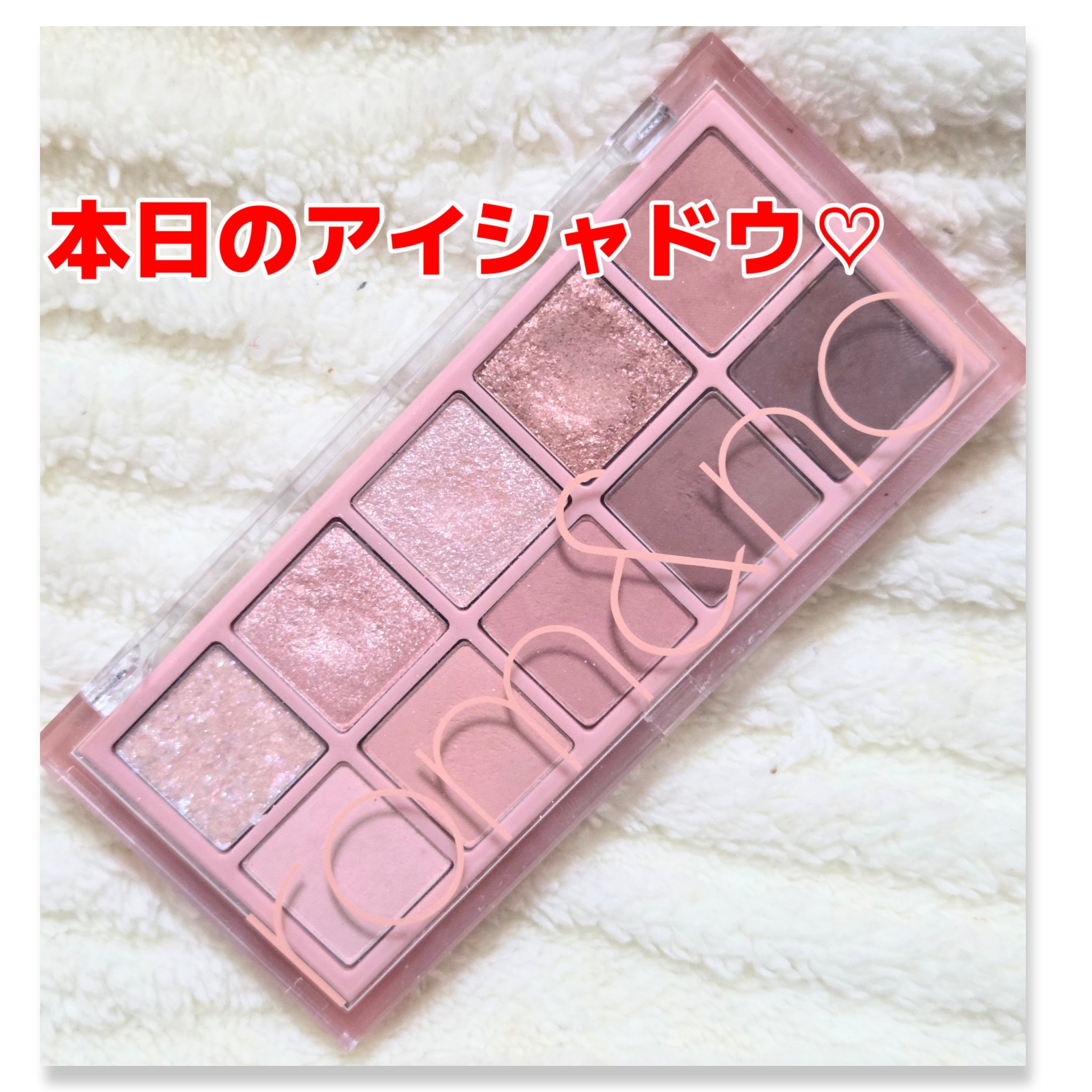 ベターザンパレット/rom&nd/アイシャドウパレットを使ったクチコミ（1枚目）