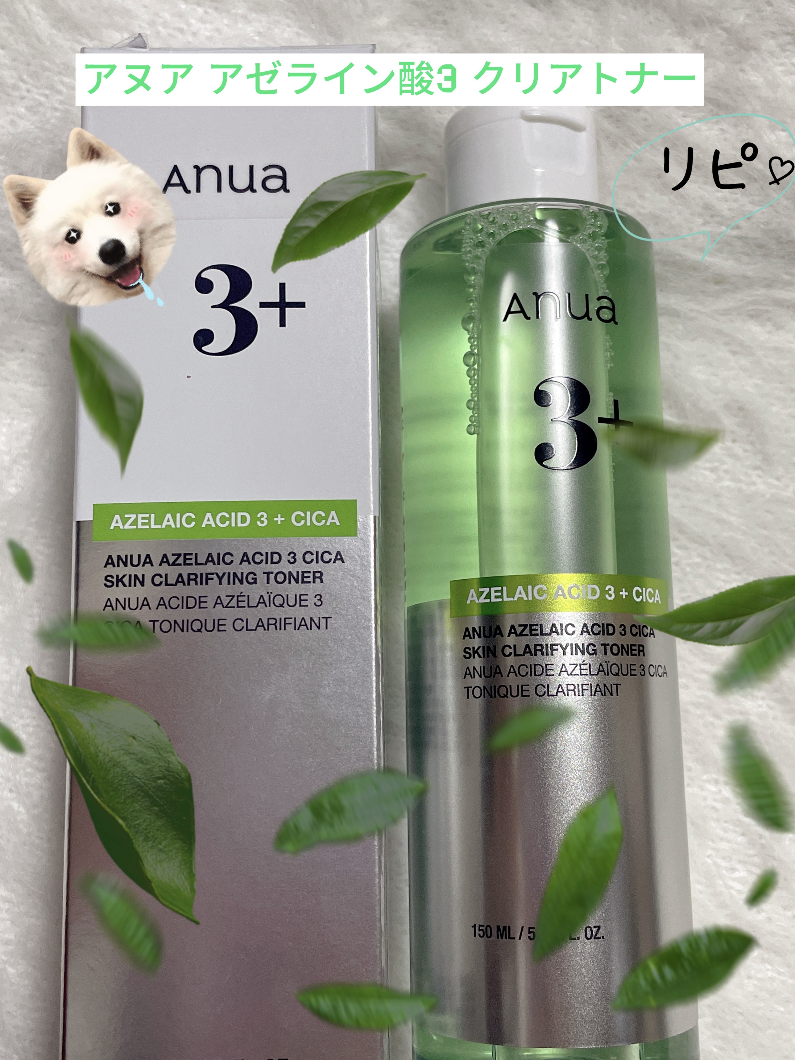 アヌアアゼライン酸3 CICAスキンクリアトナー/Anua/化粧水を使ったクチコミ（1枚目）