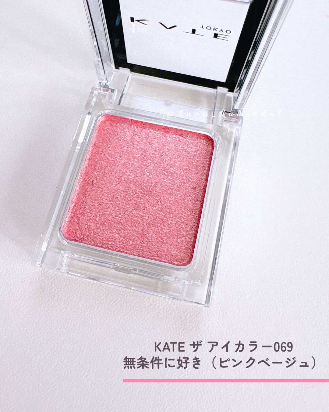 ケイト ザ アイカラー/KATE/単色アイシャドウを使ったクチコミ（2枚目）