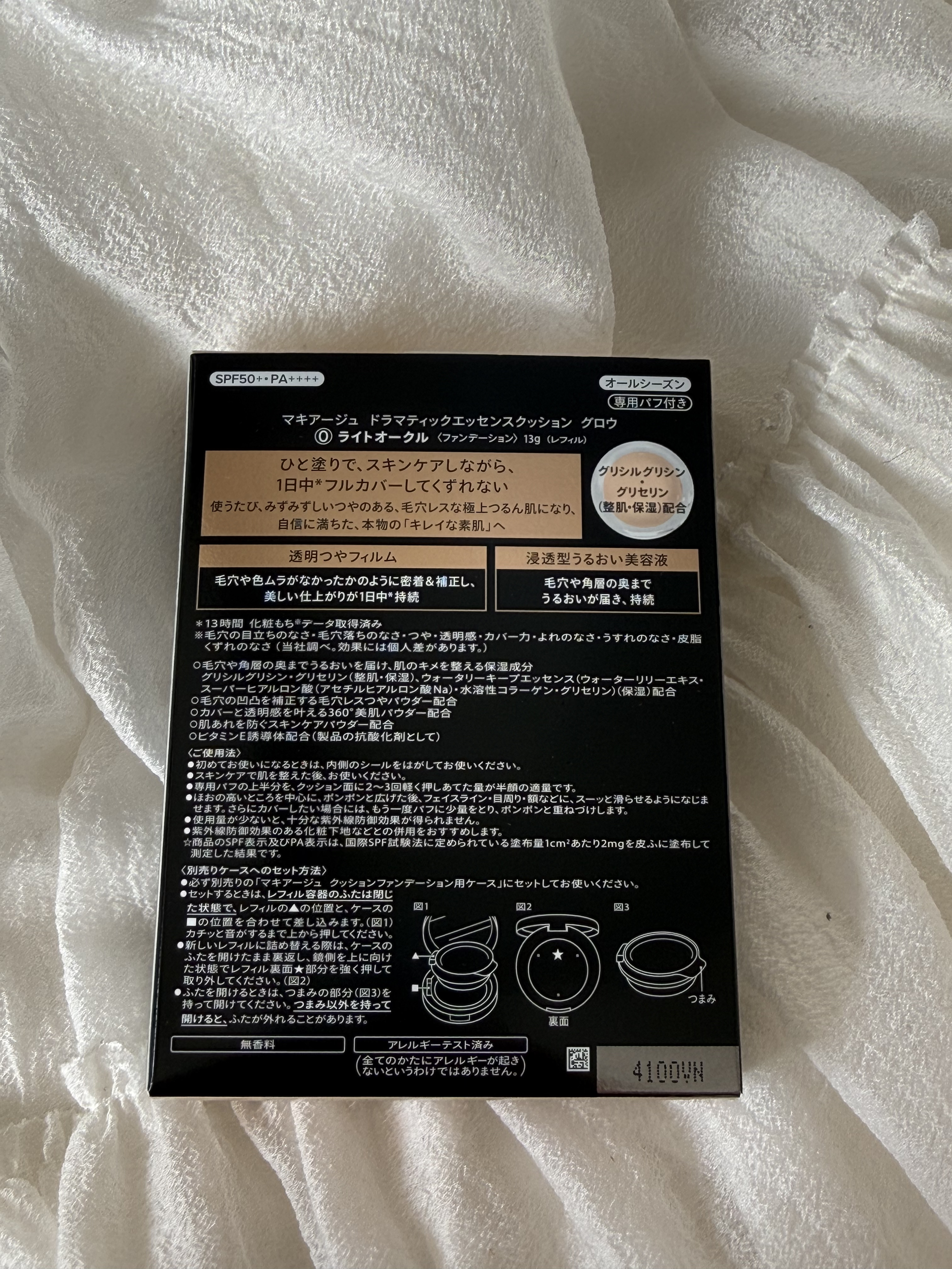 ドラマティックエッセンスクッション グロウ/マキアージュ/クッションファンデーションを使ったクチコミ（2枚目）