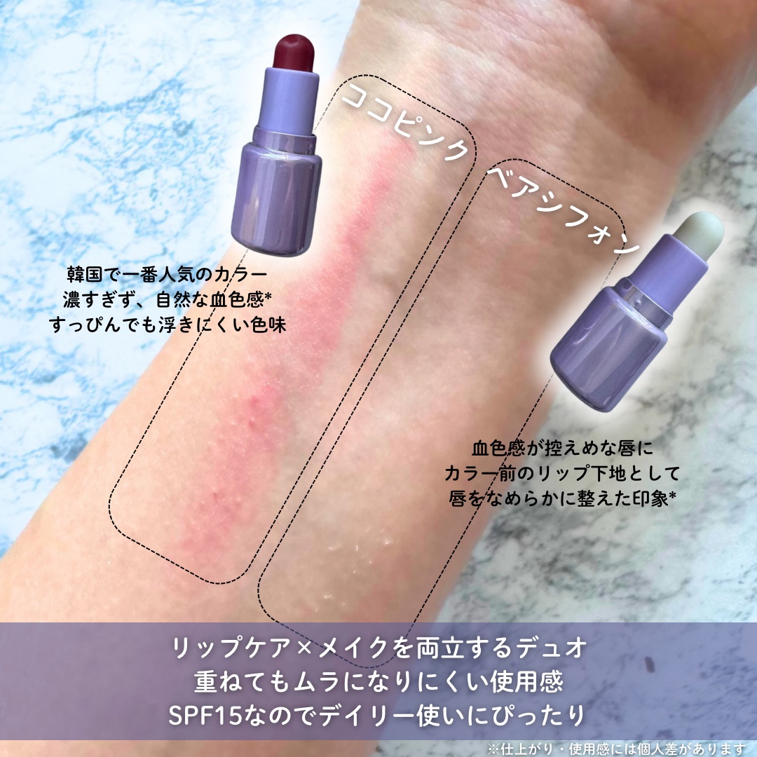 バイブアップライン リップバーム デュオセット/irecipe/メイクアップキットを使ったクチコミ（2枚目）