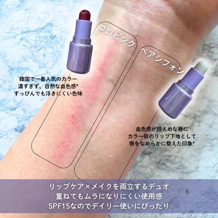 バイブアップライン リップバーム デュオセット/irecipe/メイクアップキットを使ったクチコミ(2枚目)