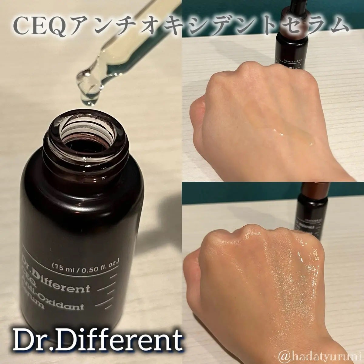 CEQ アンチオキシデントセラム/Dr.Different/美容液を使ったクチコミ(2枚目)
