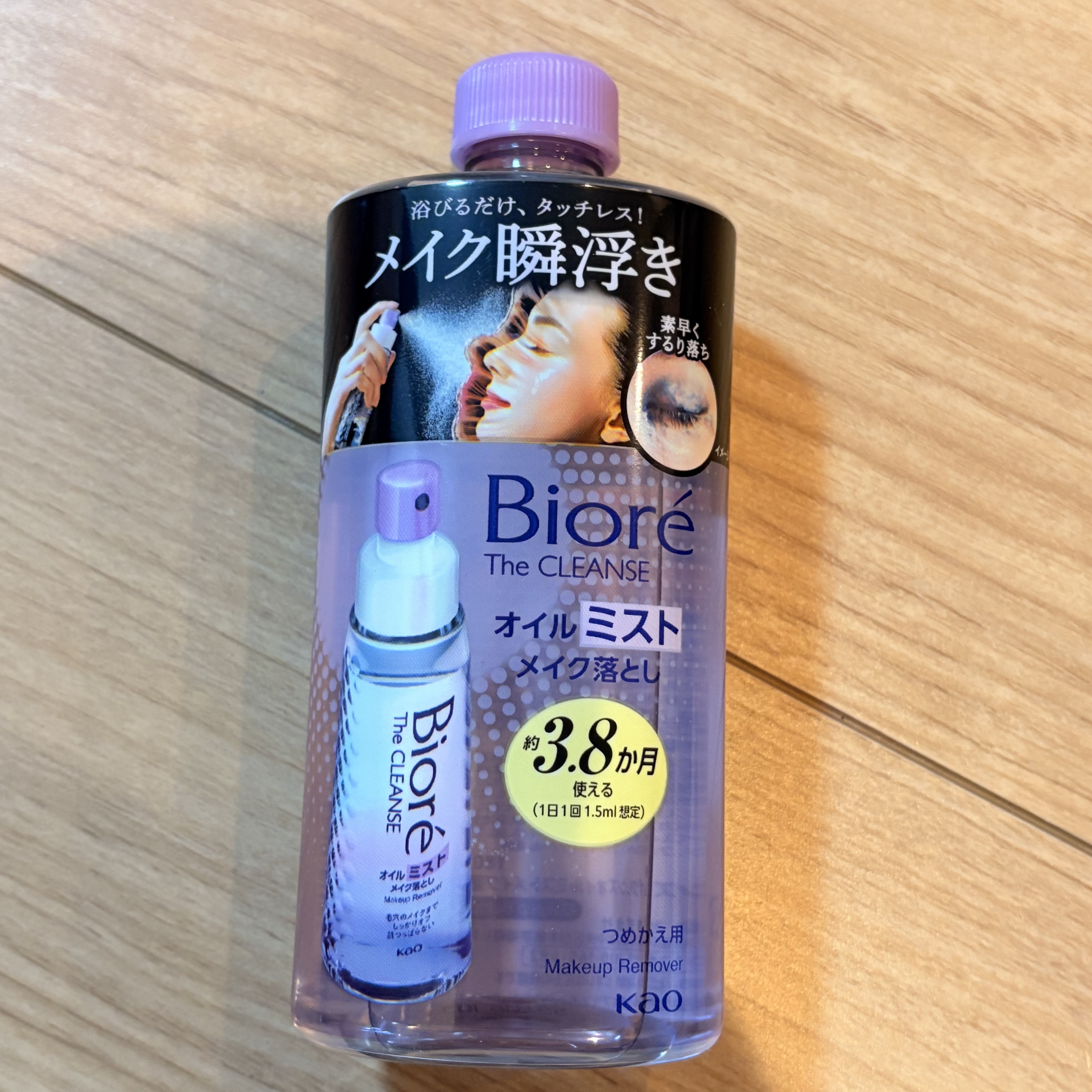 ザ クレンズ オイルミストメイク落とし/ビオレ/オイルクレンジングを使ったクチコミ（1枚目）
