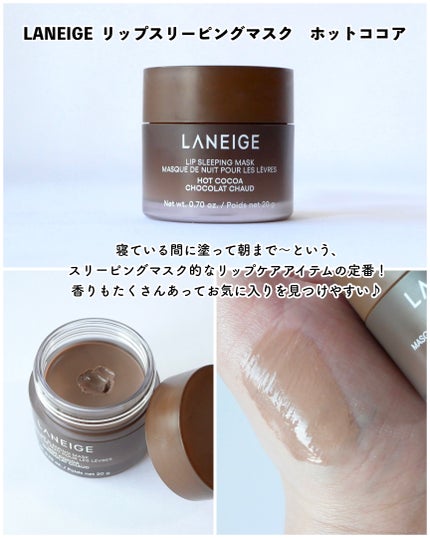 リップスリーピングマスク/LANEIGE/リップバームを使ったクチコミ(7枚目)