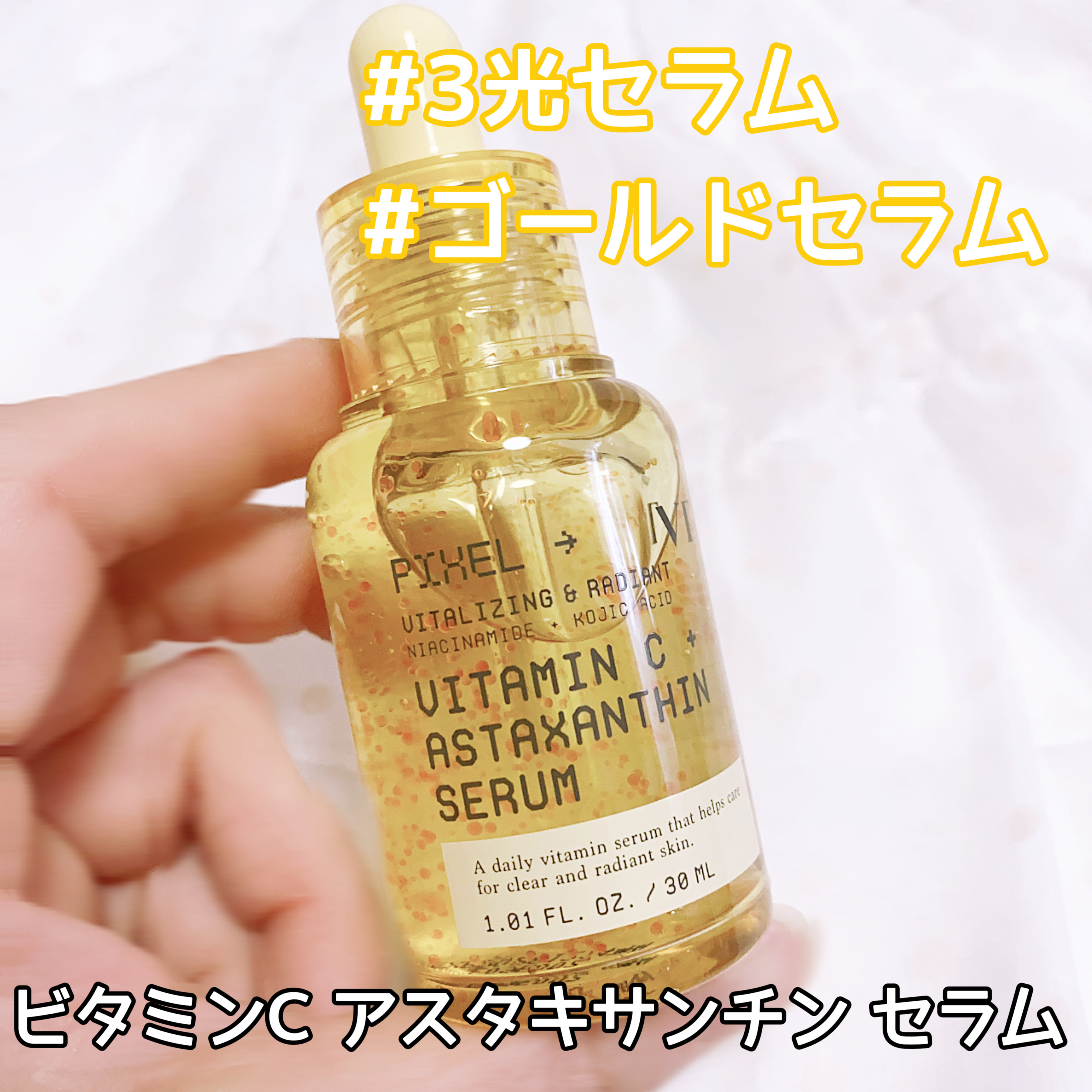VT グルタチオン トーンオンセラムのクチコミ「ふたつの光で、素肌のままもっと輝く

一緒に使用すると相乗効果！

💛ビタミンC アスタキサン.....」（2枚目）