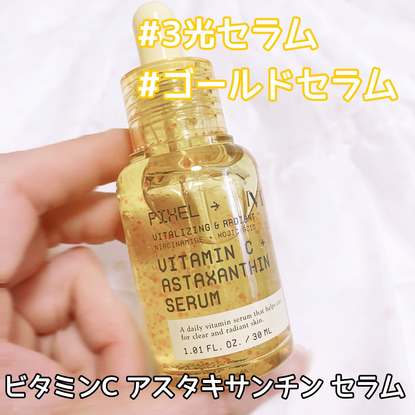 グルタチオン トーンオンセラム/VT/美容液を使ったクチコミ(2枚目)