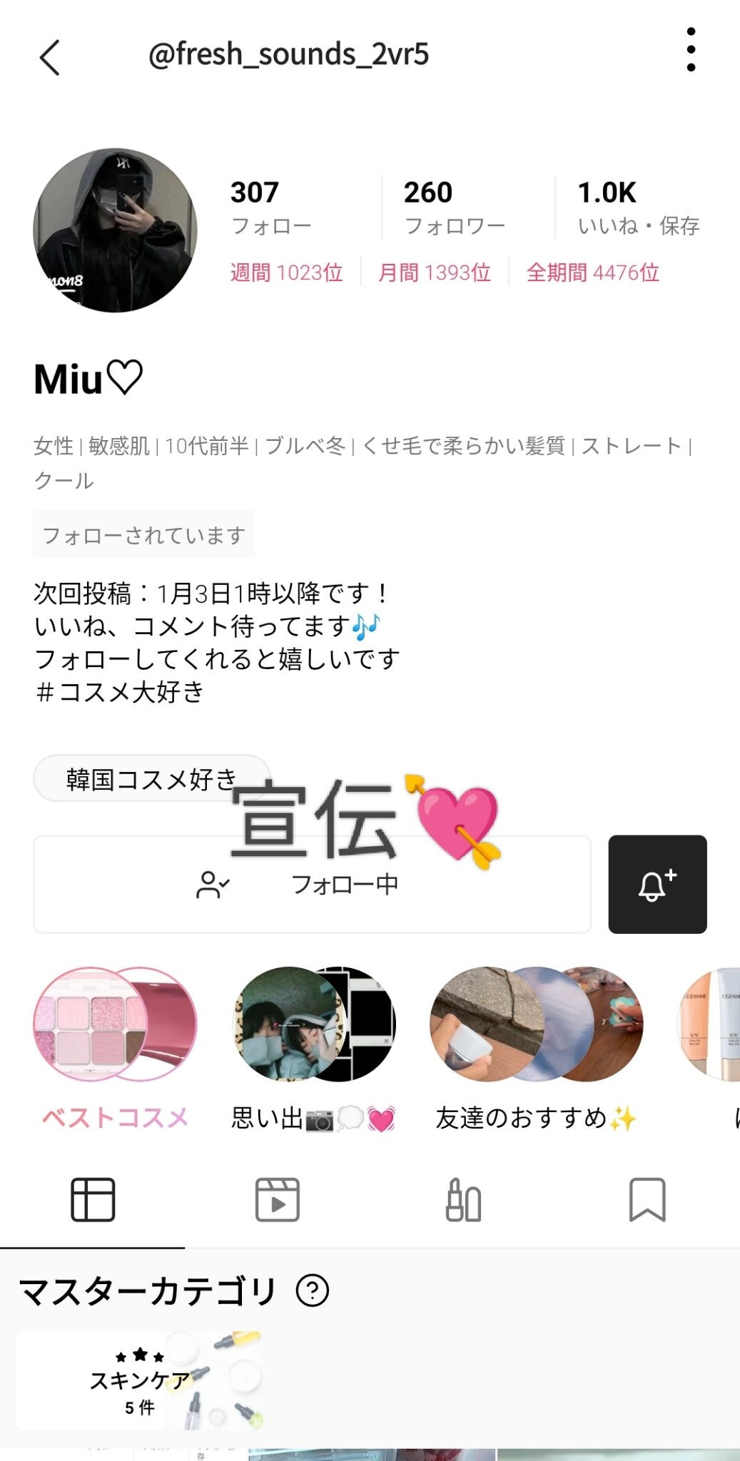 Yuka フォロバ100!! on LIPS 「宣伝!!今回は、Miuちゃん!今日仲良くなったんだけど、めっち..」(1枚目)