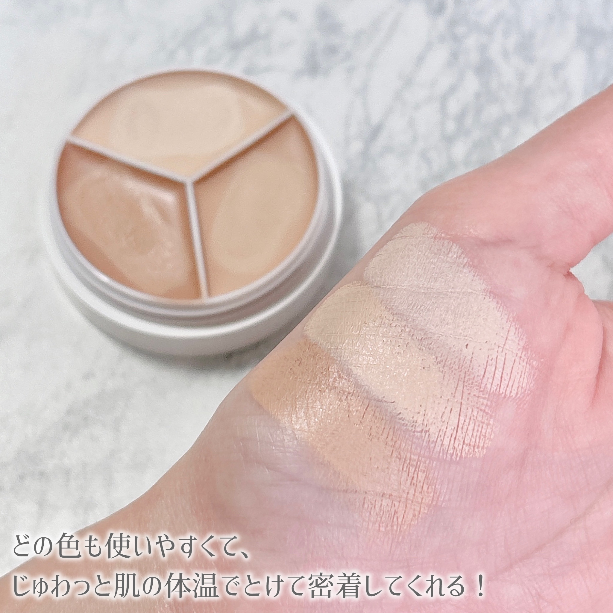 カバーアッププロコンシーラー ニュートラル/TFIT/パレットコンシーラーを使ったクチコミ（3枚目）