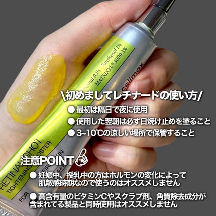 THE ビタA レチナールショット タイトニングブースター/celimax/ブースター・導入液を使ったクチコミ(4枚目)
