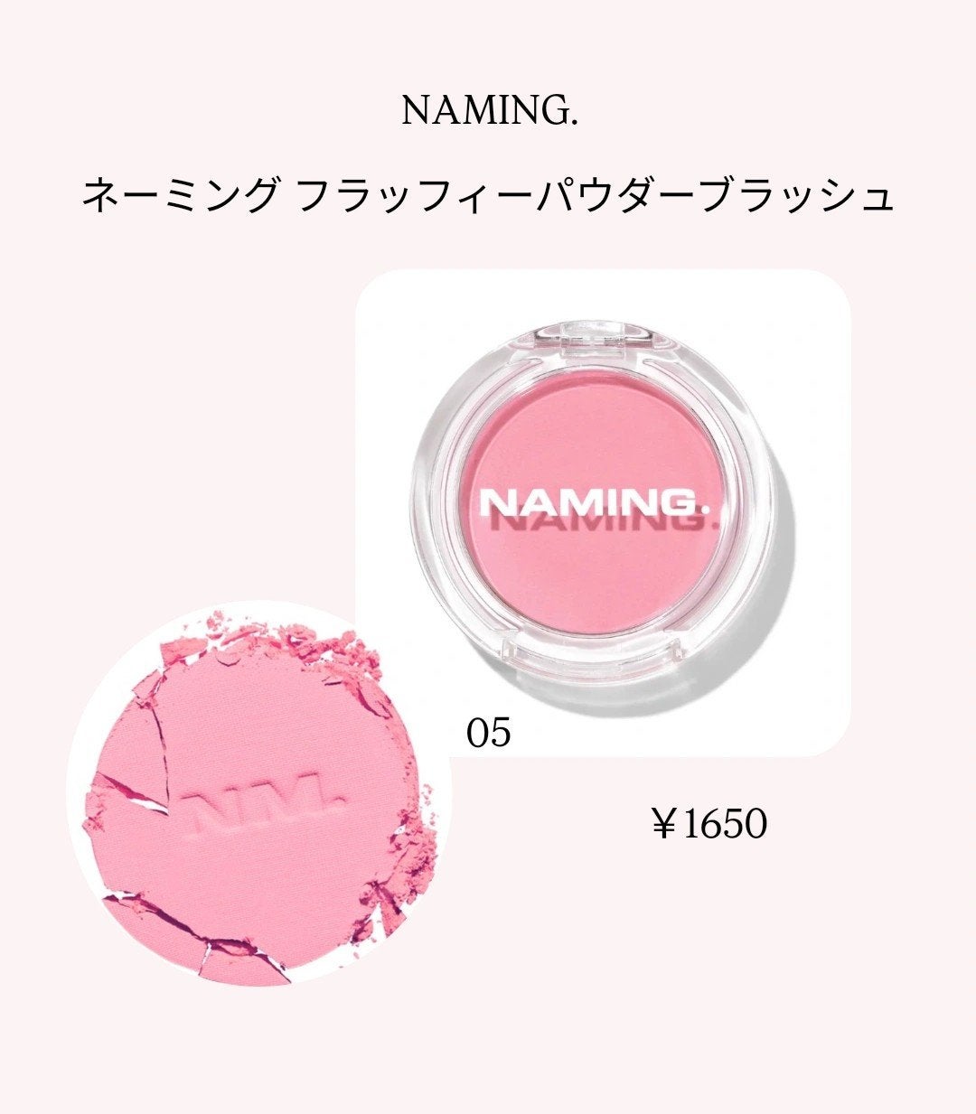 ネーミング フラッフィーパウダーブラッシュ/NAMING./パウダーチークを使ったクチコミ(1枚目)