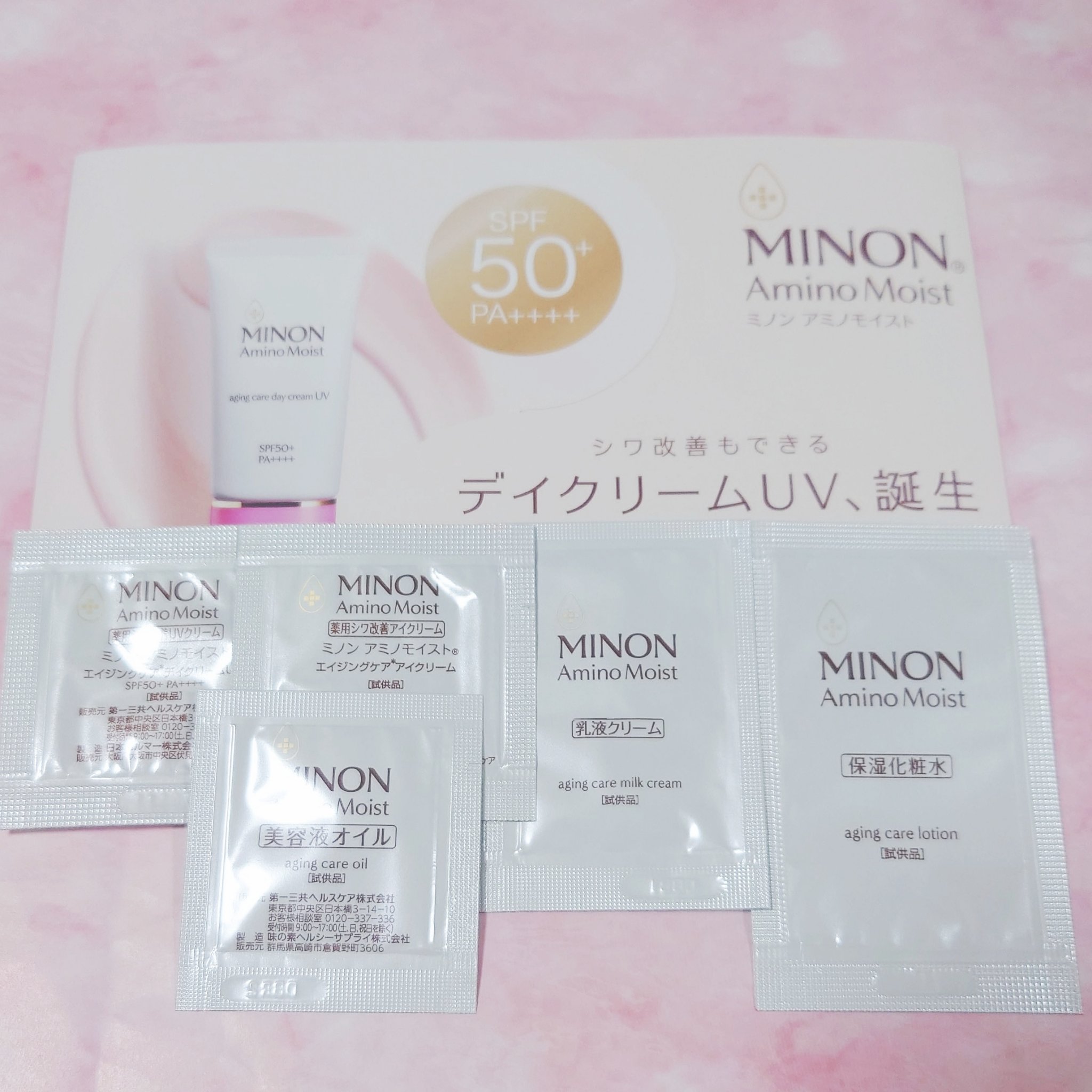 ミノン アミノモイスト エイジングケア ローション/ミノン/化粧水を使ったクチコミ（2枚目）