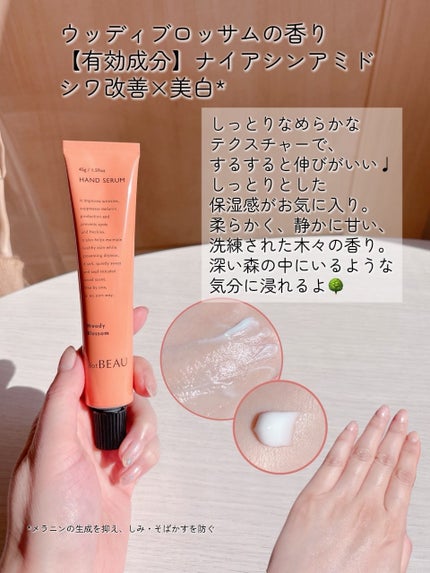 ドットビュー ハンドセラム ウッディブロッサムの香り/dotBEAU/ハンドクリームを使ったクチコミ(3枚目)