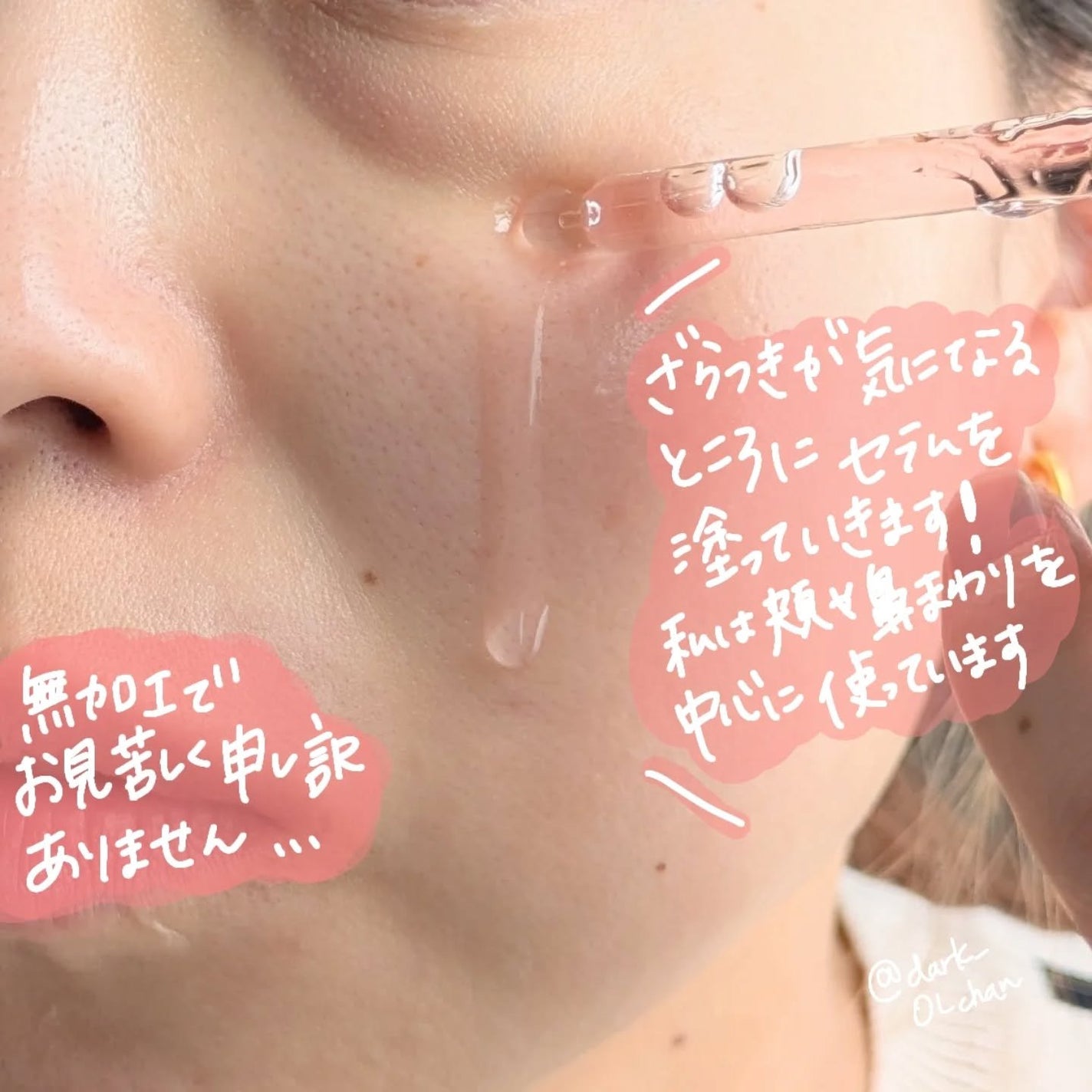 AHA 9.12 オミジャ 陶器肌 ウォッシュオフ セラム/parnell/美容液を使ったクチコミ(3枚目)