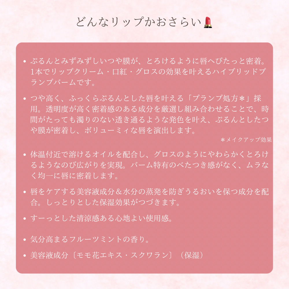 エッセンス プランプバーム/Visée/リッププランパーを使ったクチコミ（3枚目）