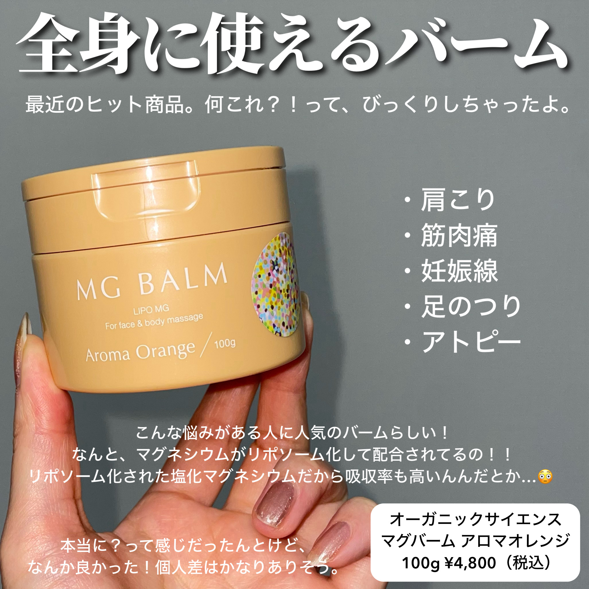 マグバーム アロマオレンジ/オーガニックサイエンス/フェイスバームを使ったクチコミ（2枚目）