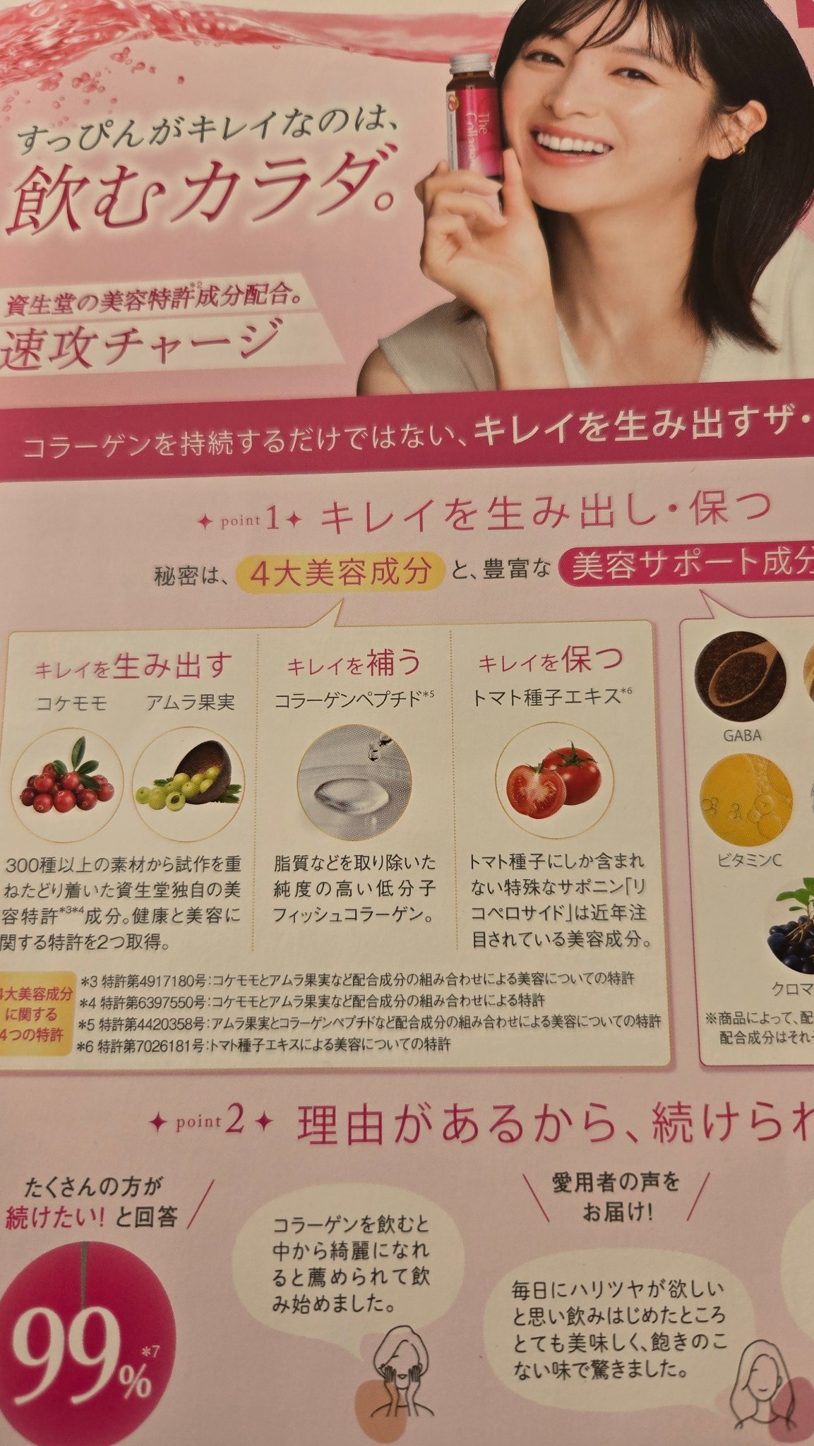 ザ・コラーゲン　＜ドリンク＞  50ml×3本/ザ・コラーゲン/美容ドリンクを使ったクチコミ（3枚目）