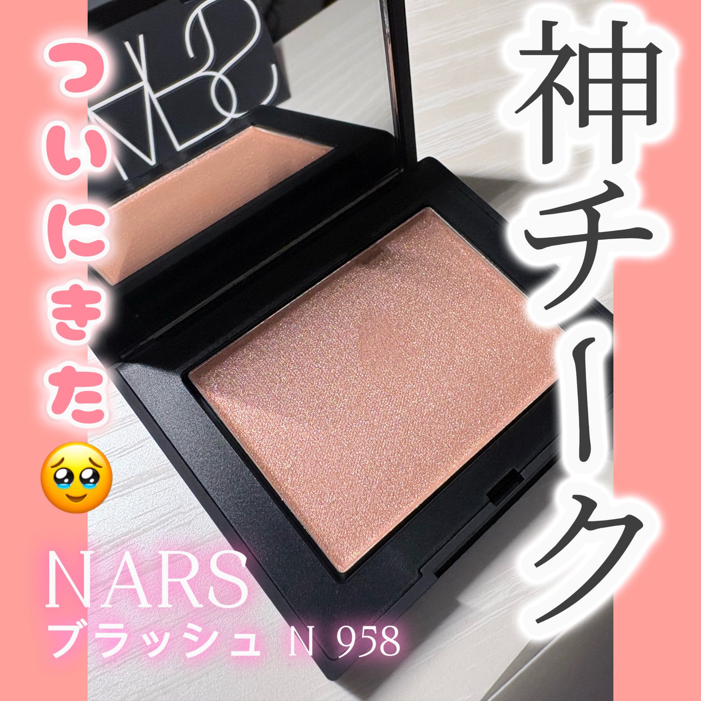 ブラッシュ N/NARS/パウダーチークを使ったクチコミ(1枚目)