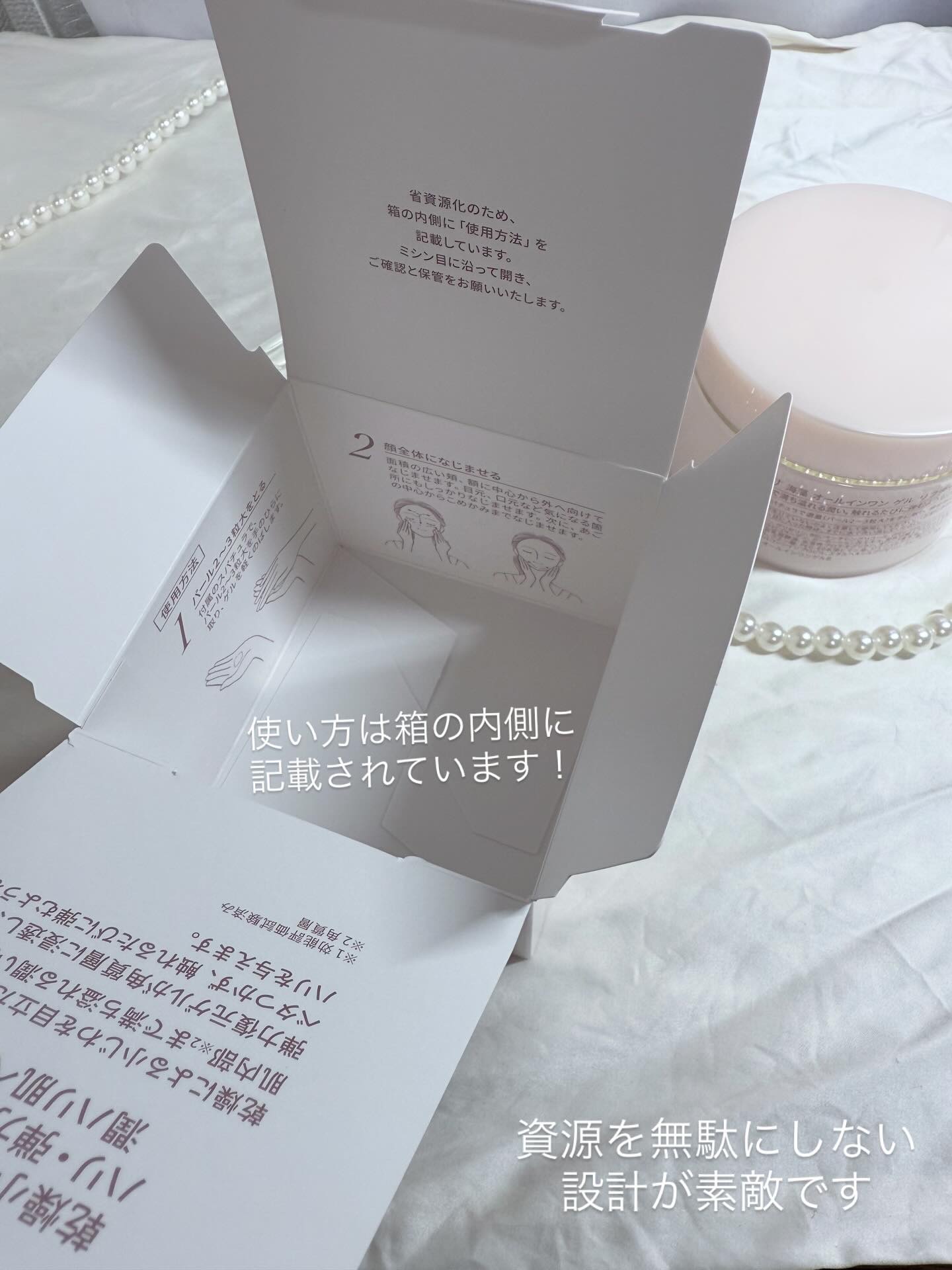 ラサーナ 海藻 オールインワン ゲル リフタッチのクチコミ「@lasana_official 

【La Sana】海藻オールインワンゲルリフタッチ
をい.....」（3枚目）