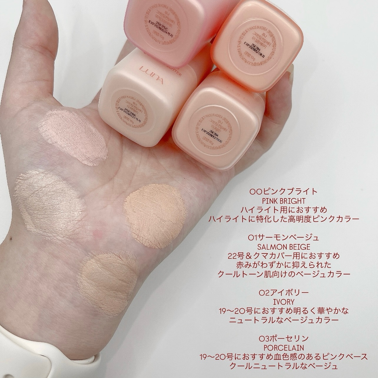 グラインディングコンシールバター/LUNA/クリームコンシーラーを使ったクチコミ（2枚目）