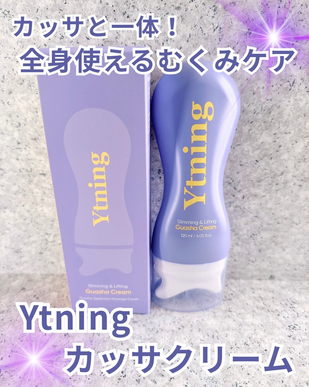 Ytning カッサクリームのクチコミ「\Qoo10購入品！むくみケアでセルライト撃退 /

Ytning様の
【カッサクリーム】で
.....」（1枚目）