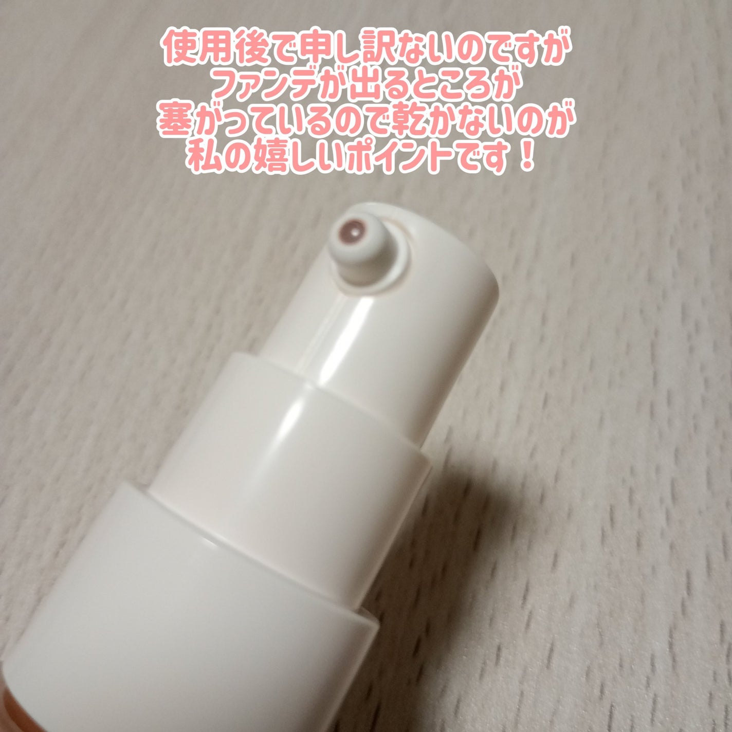 エッセンスリキッド EX/マキアージュ/リキッドファンデーションを使ったクチコミ(2枚目)