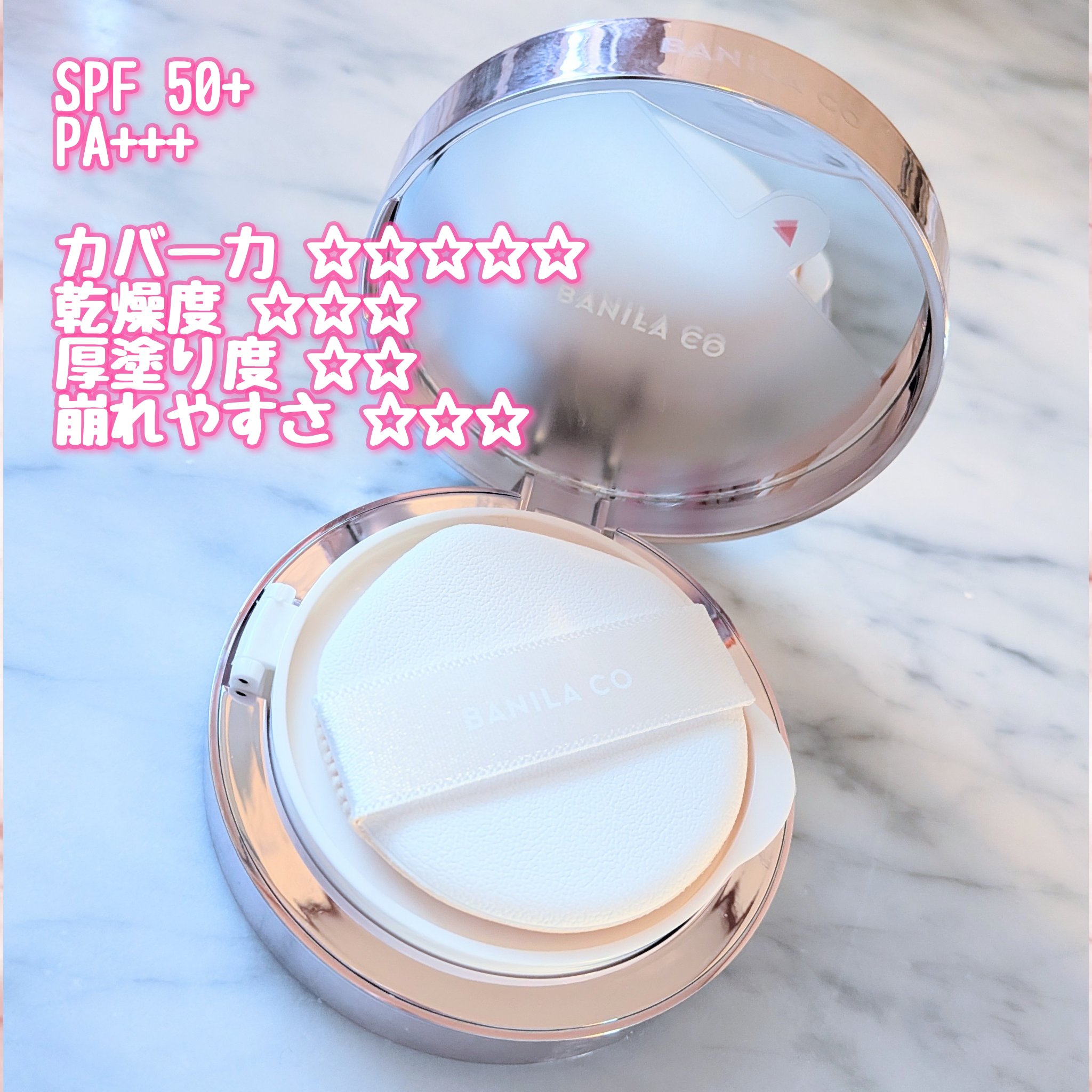 カバーリシャス アルティメット ホワイトクッション モイスチャー/BANILA CO/クッションファンデーションを使ったクチコミ（2枚目）