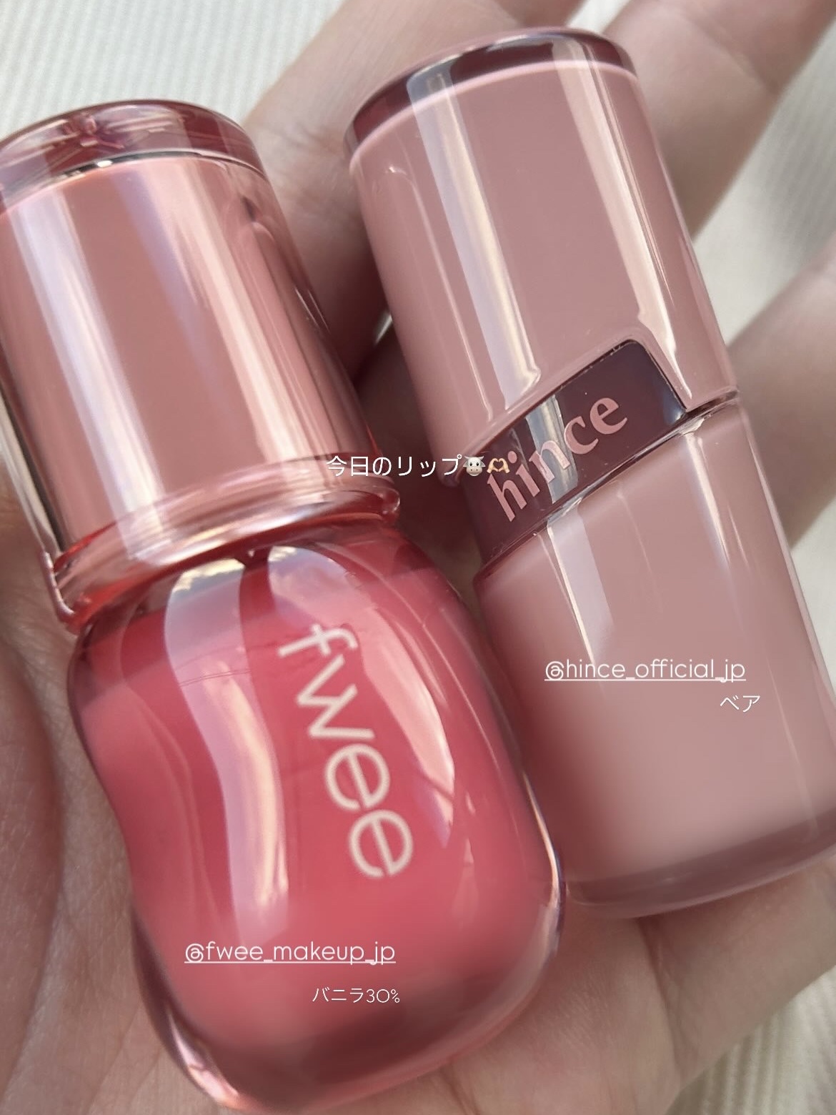 今日のリップ👶🏻🤍
粘膜ぽいナチュラルピンクベージュで
イエベ春におすすめの組み合わせჱ̒՞ ̳ᴗ ̫ ᴗ ̳՞꒱

🏷️hince 
ロウグロウジェルティント
R001 ベア

🏷️fwee
3Dボリューミンググロス
A01 バ