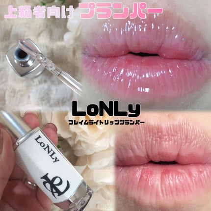 フレイムライトリッププランパー/LoNLy /リッププランパーを使ったクチコミ(1枚目)